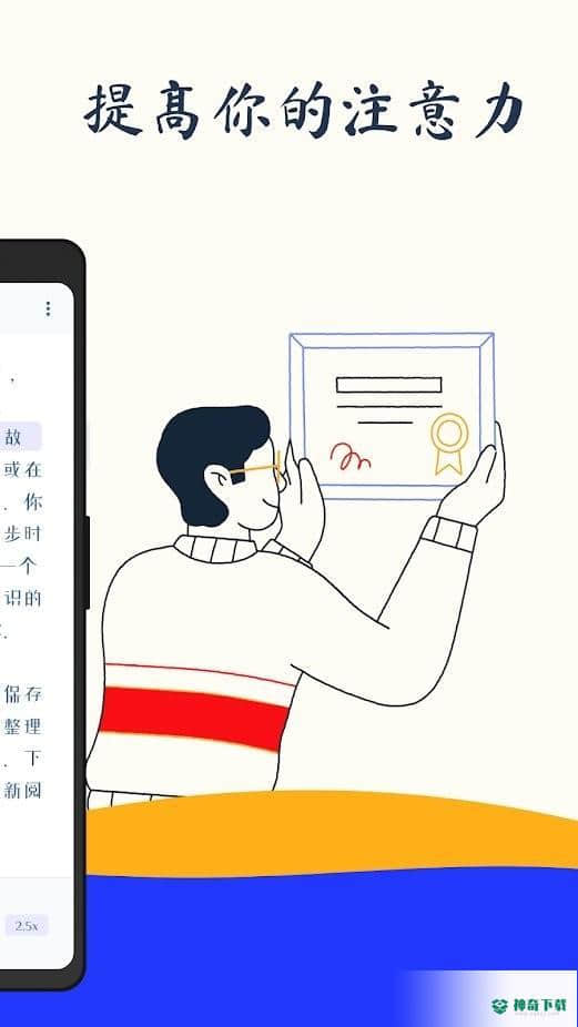 Speechify安卓app下载