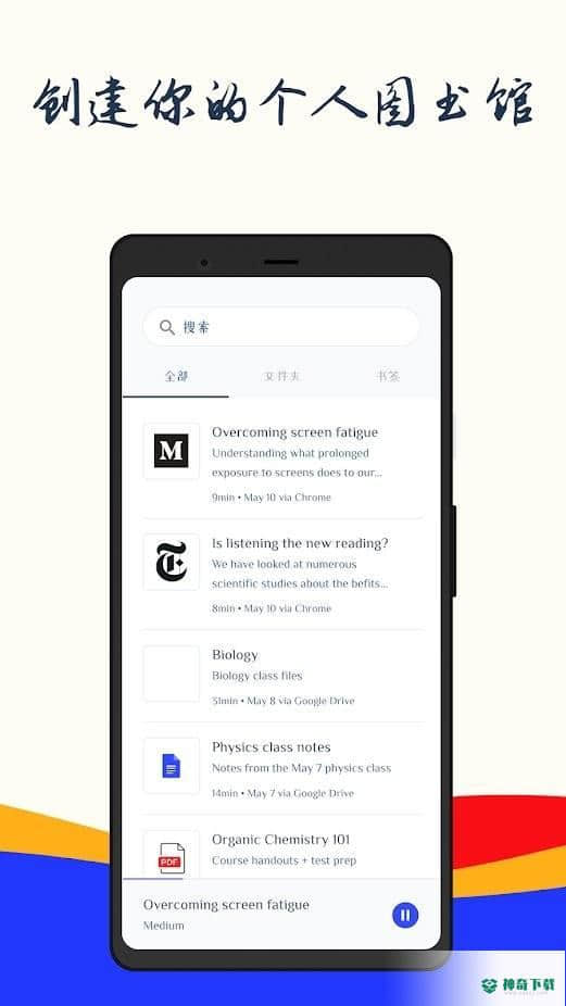 Speechify安卓版1.3.4版下载