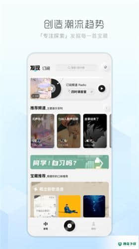 天天畅听1.0.0下载