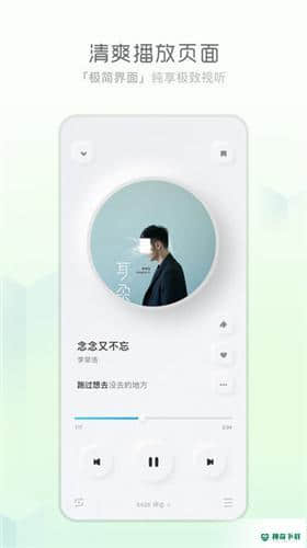 天天畅听安卓版下载