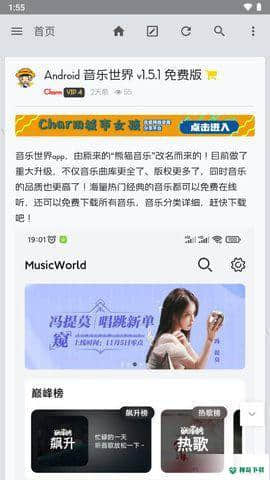 Charm软件库1.4安卓版下载