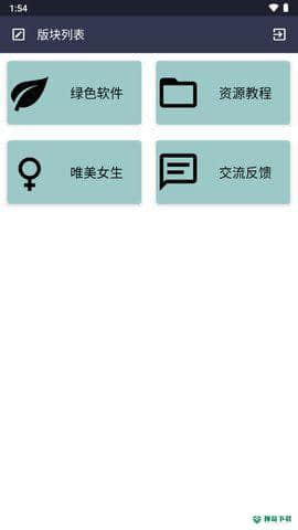 Charm软件库安卓app下载
