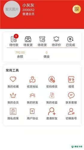 善蓝安卓版下载