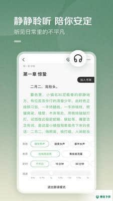 百度小说安卓版7.6.0.2版下载