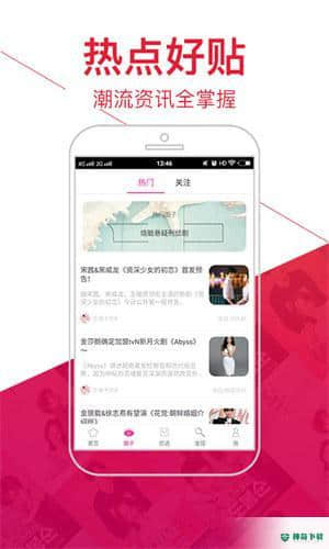追啊v2.1.21下载
