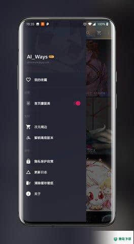 次元壁纸安卓软件下载