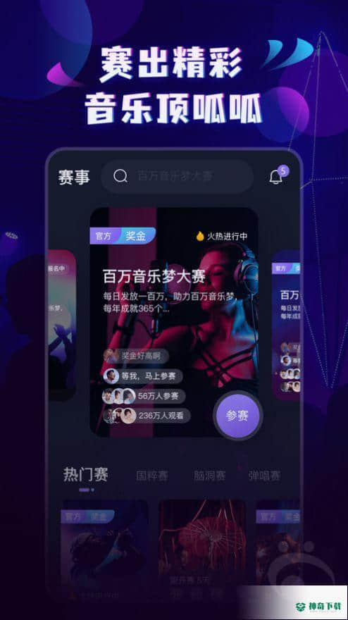 呱呱音乐安卓app下载