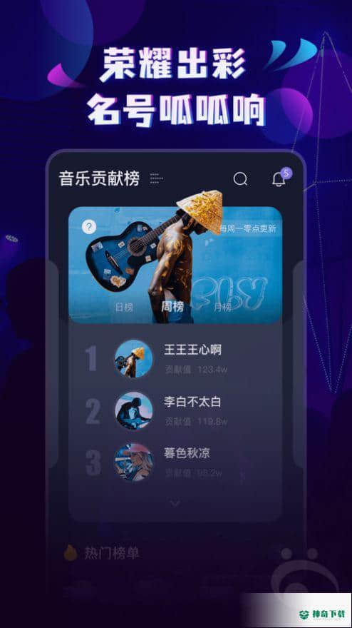 呱呱音乐安卓版1.0.0版下载