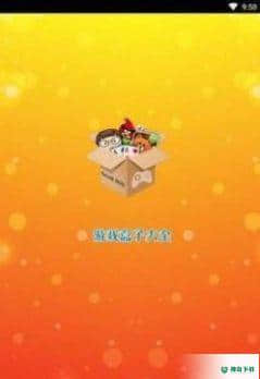 悠迅游戏盒子安卓版下载