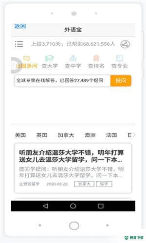 外语宝1.03安卓版下载