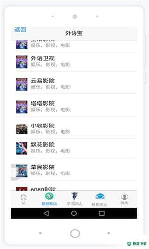 外语宝APP下载