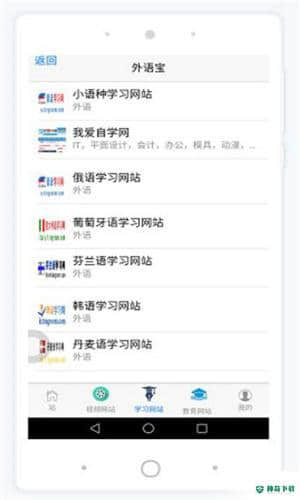 外语宝APP下载
