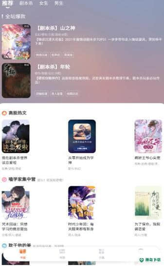点点穿书安卓软件下载