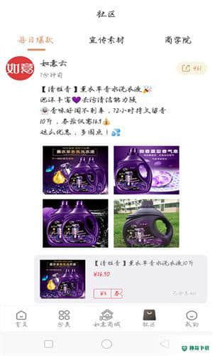 如意云安卓app下载