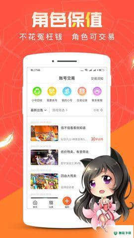 红果游戏盒子3.8.1安卓版下载