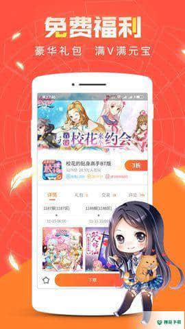 红果游戏盒子安卓应用下载