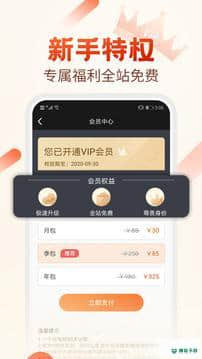必看小说下载