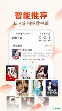 必看小说1.27.2安卓版下载