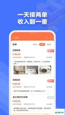 e电工接单APP下载