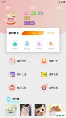 枫叶漂流瓶安卓版1.1.6版下载
