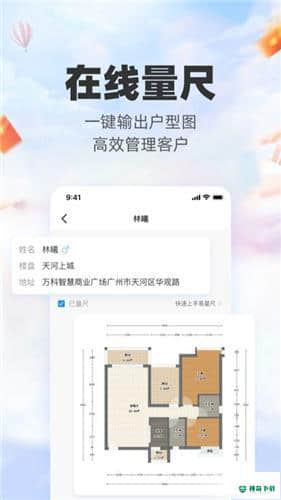 三维家2.3.2安卓版下载