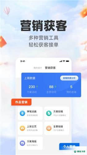 三维家下载
