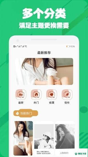 微主题桌面安卓版下载