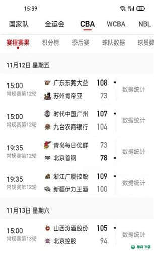 中国篮球安卓版1.0.0版下载