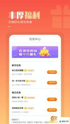 必看小说免费版下载