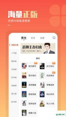 必看小说1.80.50下载