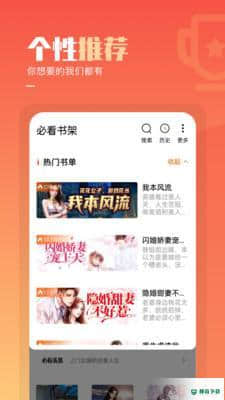 必看小说免费版下载