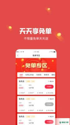 优单展业安卓应用下载