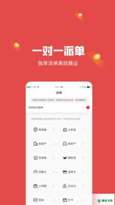 优单展业安卓应用下载