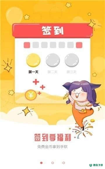 蘑菇漫画安卓应用下载