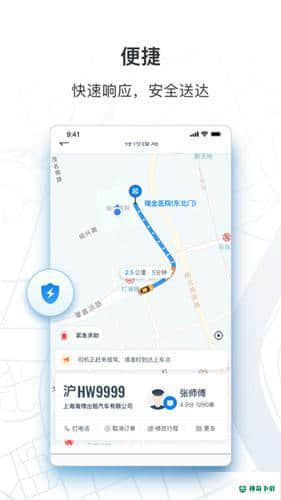 申程出行二维码安卓软件下载