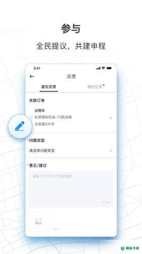 申程出行二维码安卓软件下载