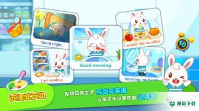 兔小贝ABC3.6下载