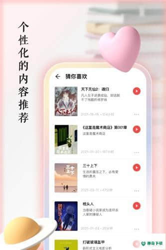 快听有声书手机版下载
