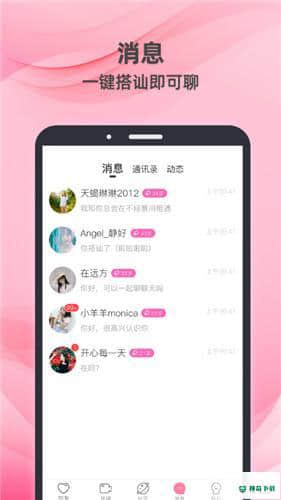 牵守安卓版1.32.01版下载