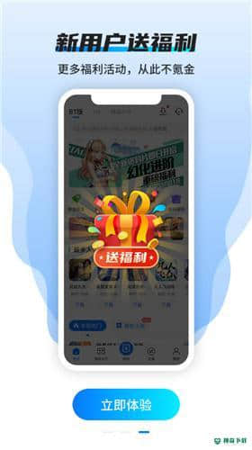 硬核手游下载