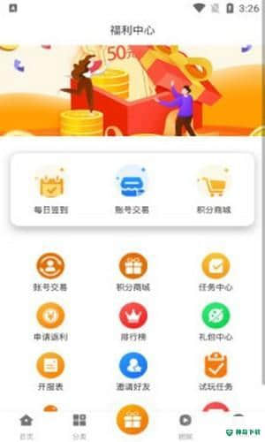 ittao手游盒子APP下载