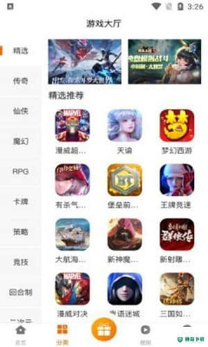 ittao手游盒子2.1安卓版下载