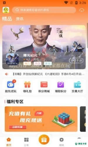 ittao手游盒子2.1安卓版下载
