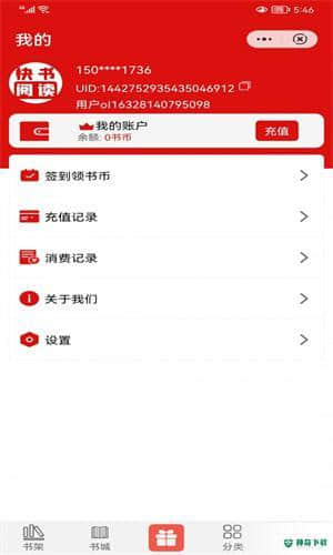 快书阅读安卓app下载