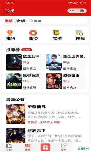 快书阅读安卓版1.0.8版下载