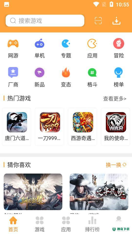 2344游戏盒安卓版下载