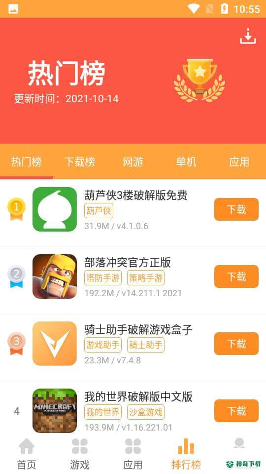 2344游戏盒安卓版下载