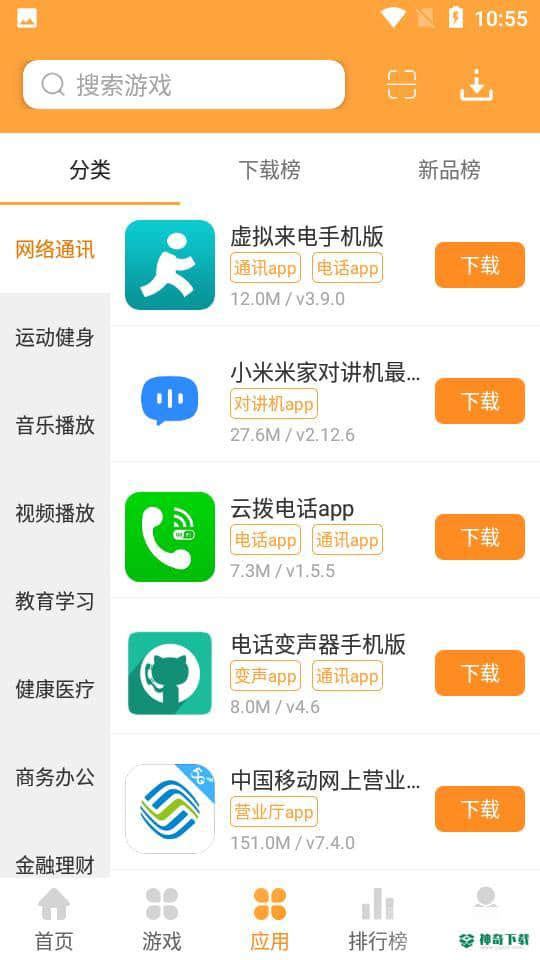2344游戏盒5.0.2下载