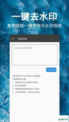 一键视频去水印安卓软件下载