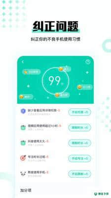 时间妈妈安卓版下载